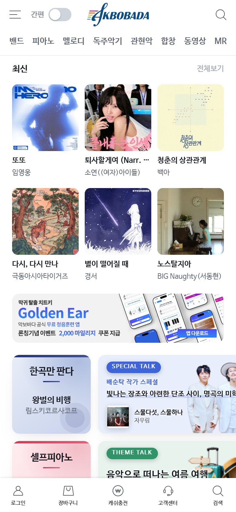 새로워진 홈 화면