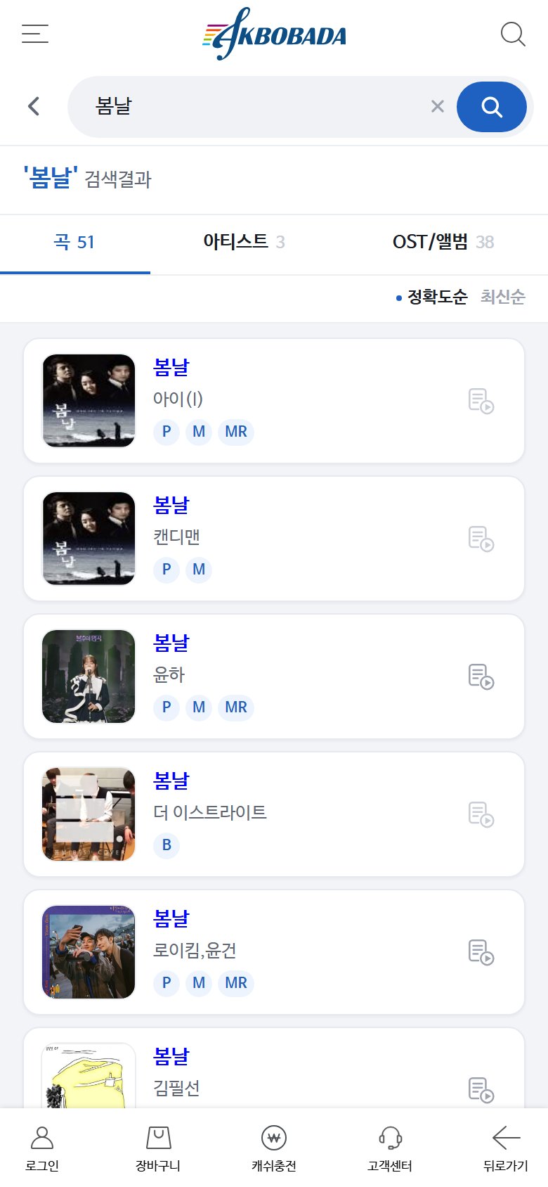 새로워진 검색 결과 화면