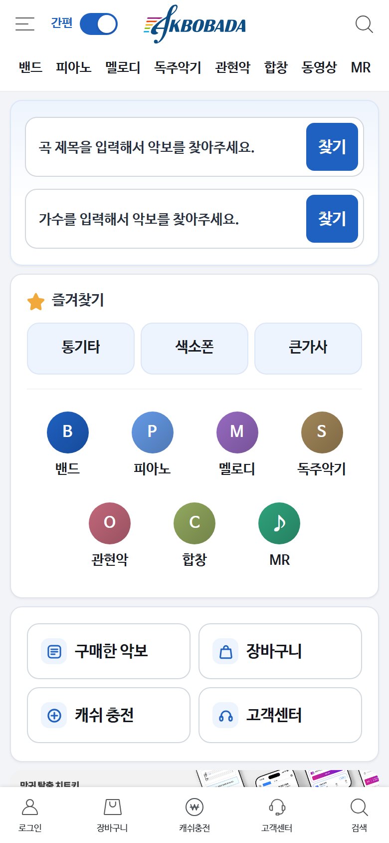 간편 보기를 켠 홈 화면